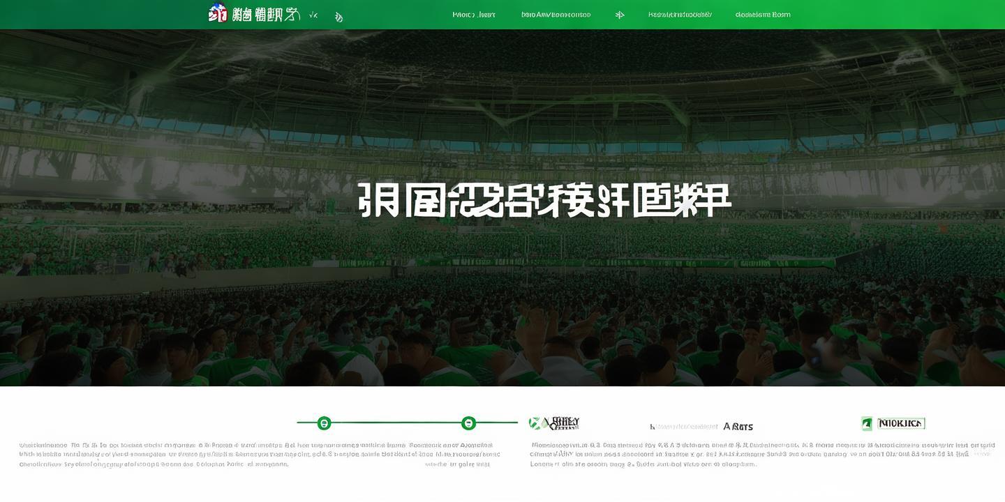 <strong>武汉三镇足球队官网</strong>:见证荆楚足球的崛起与发展