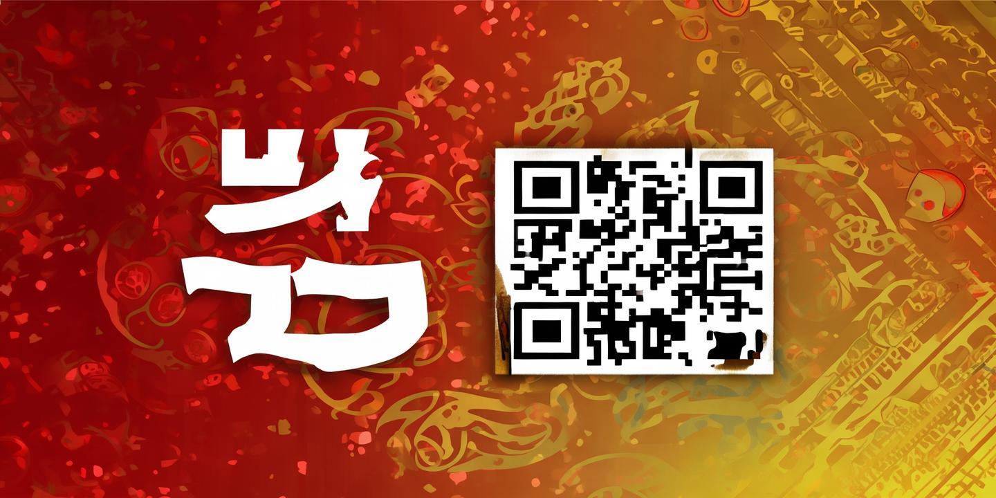 <strong>博乐棋牌二维码</strong>：便捷娱乐，一扫即达