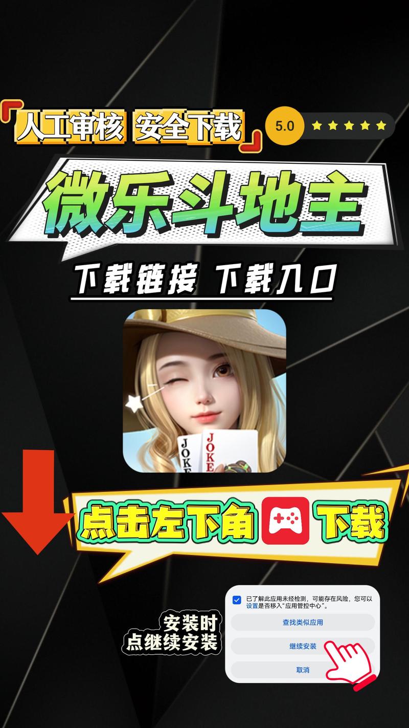 《<strong>欢乐斗地主刷豆软件手机版</strong>:轻松畅玩,豆子无限,体验不一样的欢乐斗地主!》