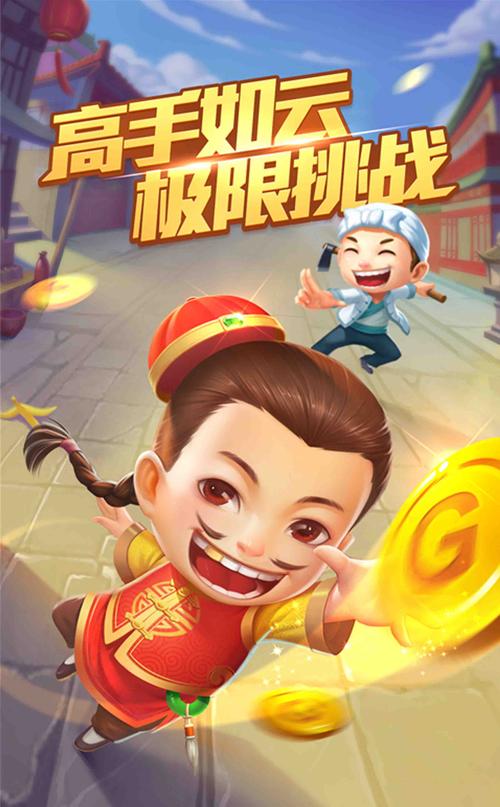 <strong>欢乐斗地主刷豆软件手机版</strong>:畅玩游戏,轻松得豆,你值得拥有!