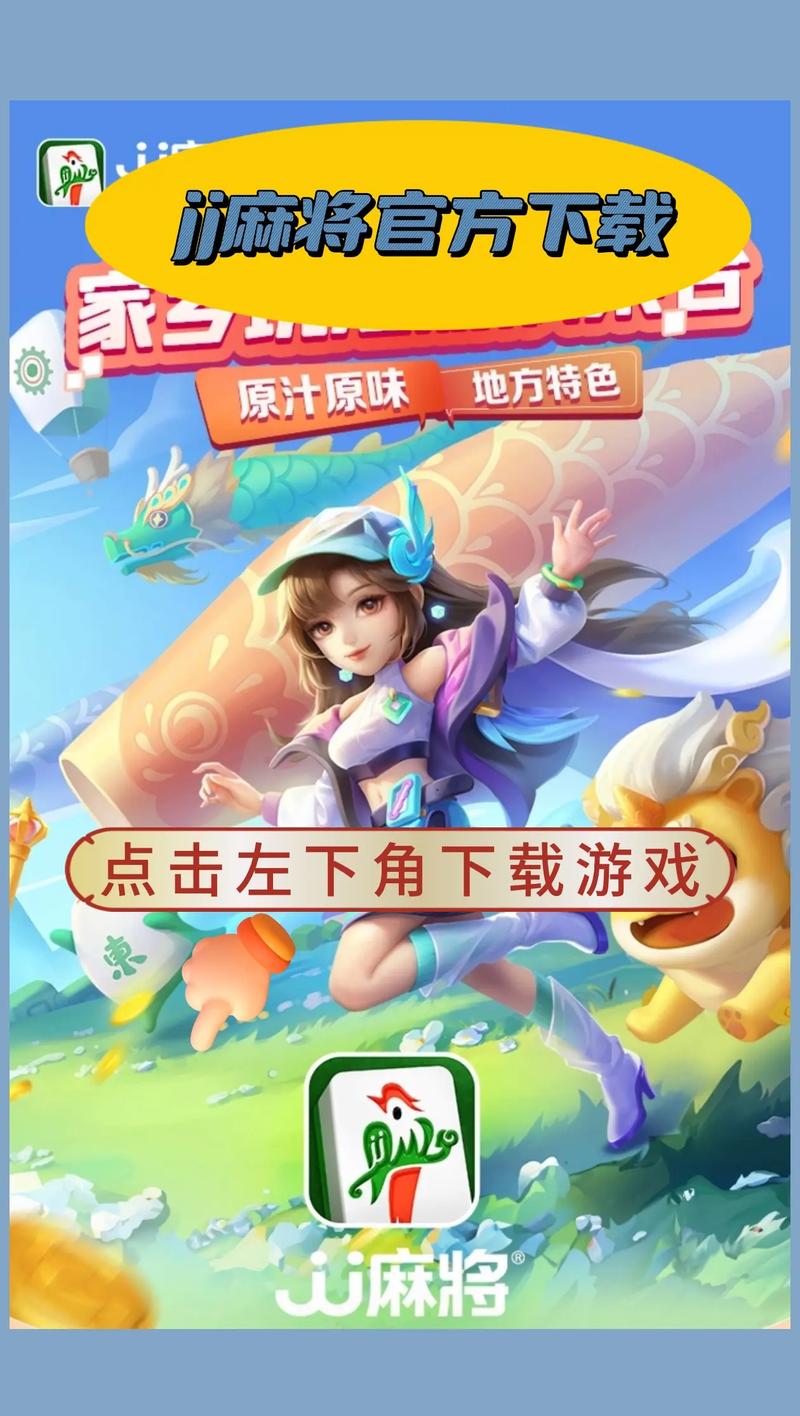 《<strong>博远棋牌手机版</strong>:指尖上的娱乐新体验,随时随地畅享棋牌乐趣》