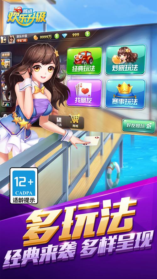 <strong>手机打牌软件下载</strong>：轻松娱乐，畅享欢乐时光