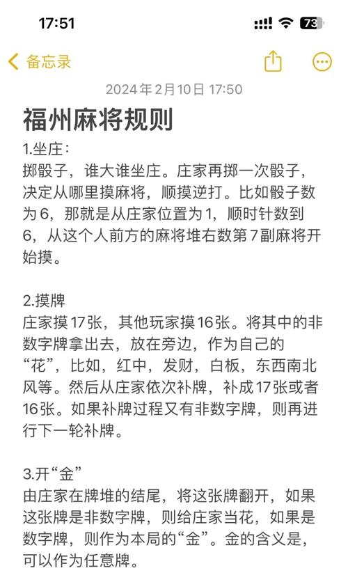《<strong>福州麻将手机版下载</strong>:随时随地体验地道的闽派麻将乐趣》