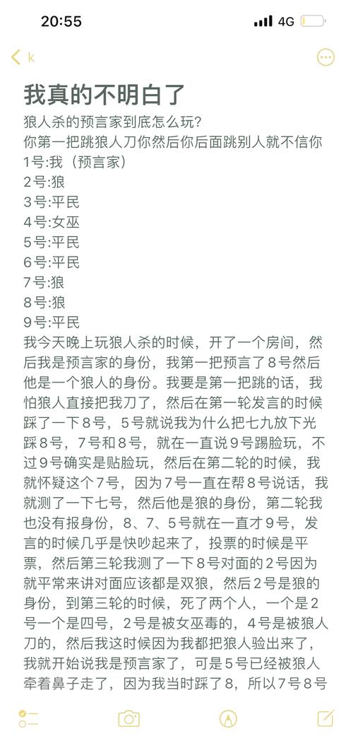 《揭秘预言家打牌软件：下载攻略与使用心得分享》