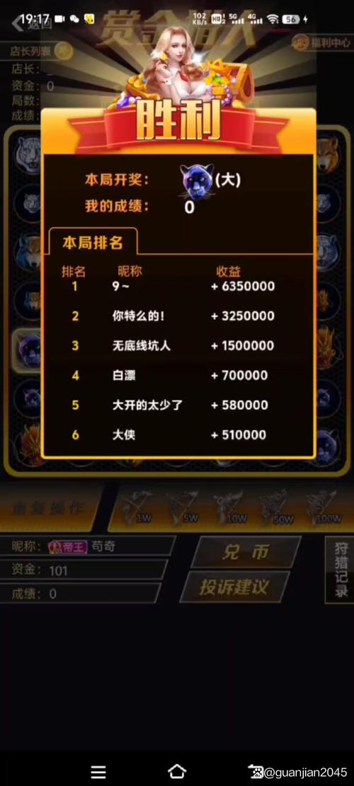 《揭秘赢钱游戏软件：娱乐与风险并存的世界》