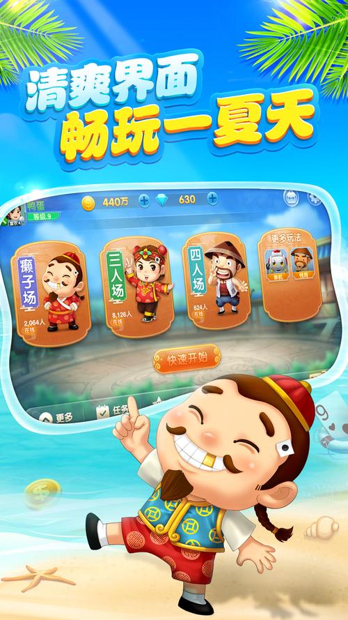 《<strong>欢乐斗地主刷豆软件手机版</strong>:轻松提升游戏乐趣,畅享无限欢乐时光!》
