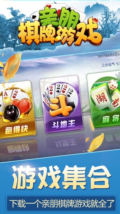 <strong>博远棋牌手机版</strong>:畅享指尖乐趣,体验全新棋牌盛宴