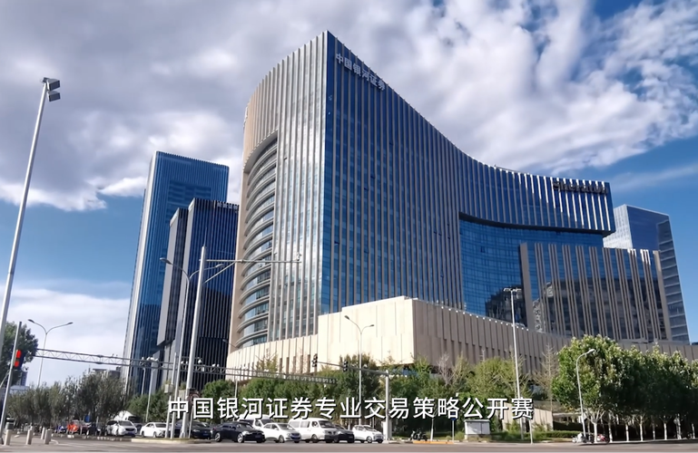 <strong>中国银河国际</strong>:助力中国金融市场国际化发展的领军企业