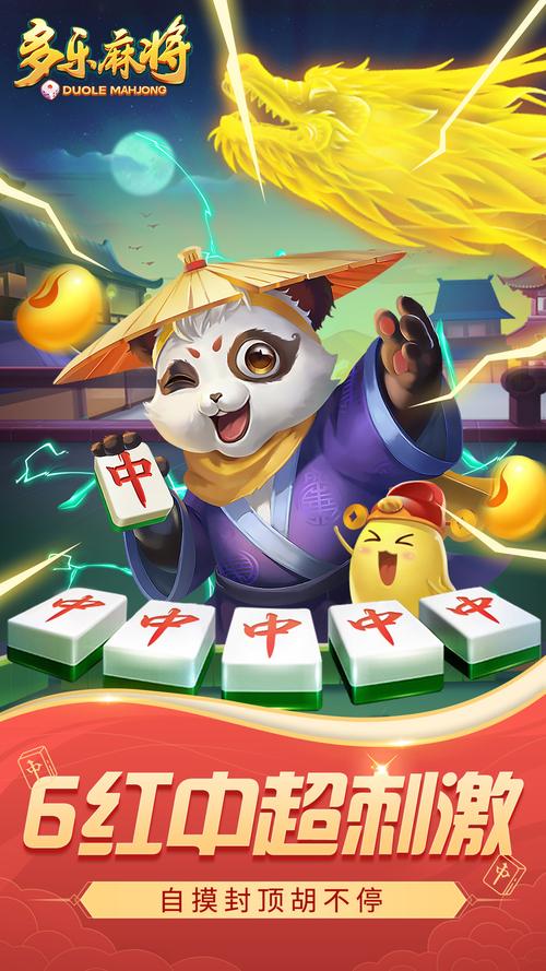 <strong>博乐棋牌</strong>手机版：便捷娱乐，尽享欢乐时光