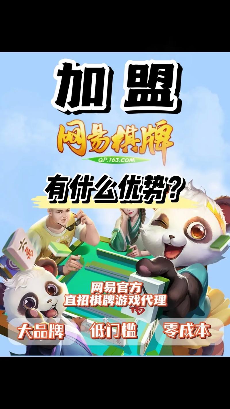 <strong>博远棋牌手机版</strong>:引领手机棋牌游戏新潮流
