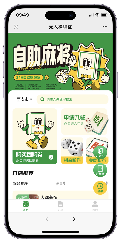<strong>博远棋牌手机版</strong>:便捷娱乐新体验,随时随地畅享棋牌乐趣
