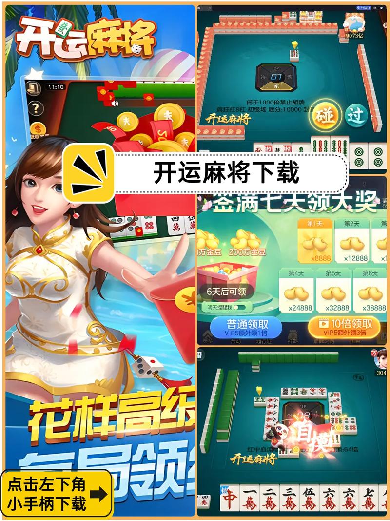 <strong>真人打钱的麻将软件</strong>：科技与娱乐的完美结合