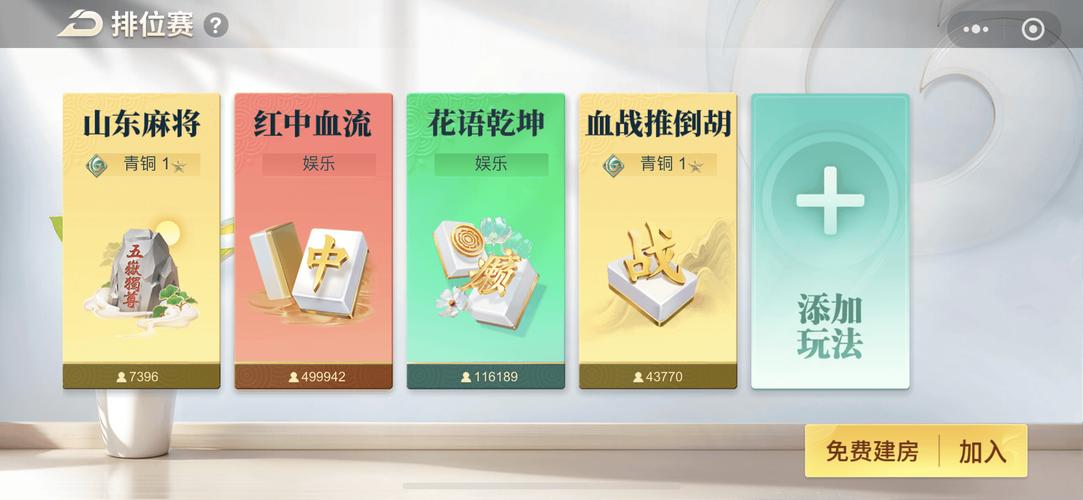 <strong>风龙互娱麻将软件下载</strong>：畅享棋牌乐趣，体验指尖上的竞技盛宴