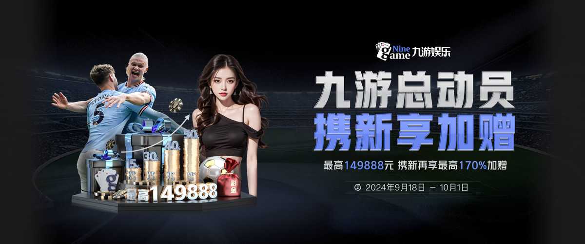 <strong>九博体育官网入口</strong>:一站式体育赛事信息平台,尽享精彩赛事
