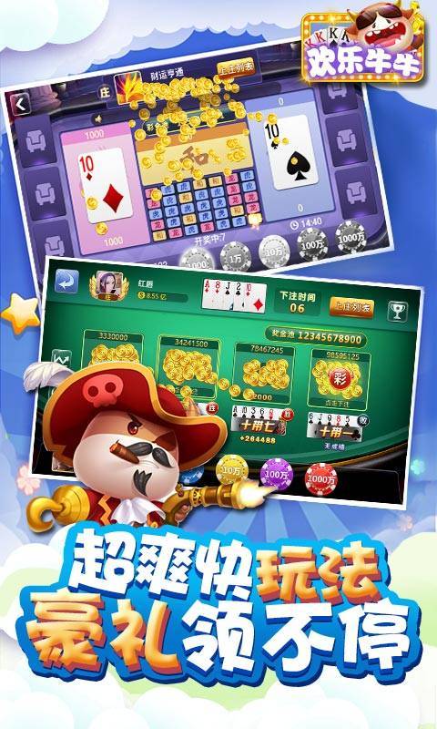 <strong>免费创房间斗牛牛的软件</strong>:畅享棋牌乐趣,轻松交友互动