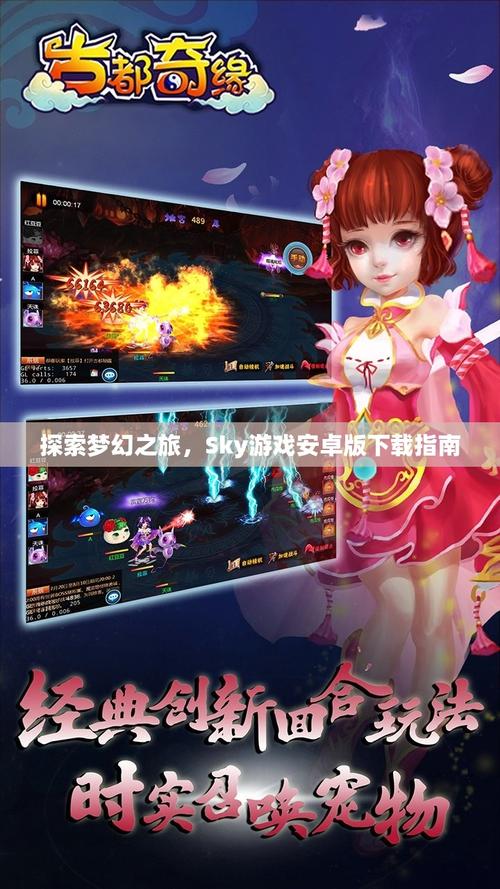 <strong>晓游正版下载入口</strong>：畅享游戏乐趣，开启全新体验之旅