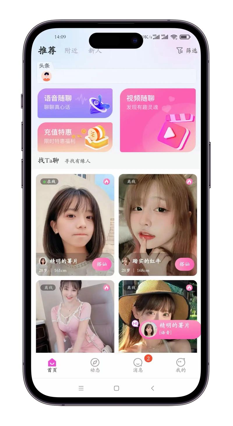 <strong>刷屏器下载</strong>:让你的社交媒体瞬间爆火的小秘密
