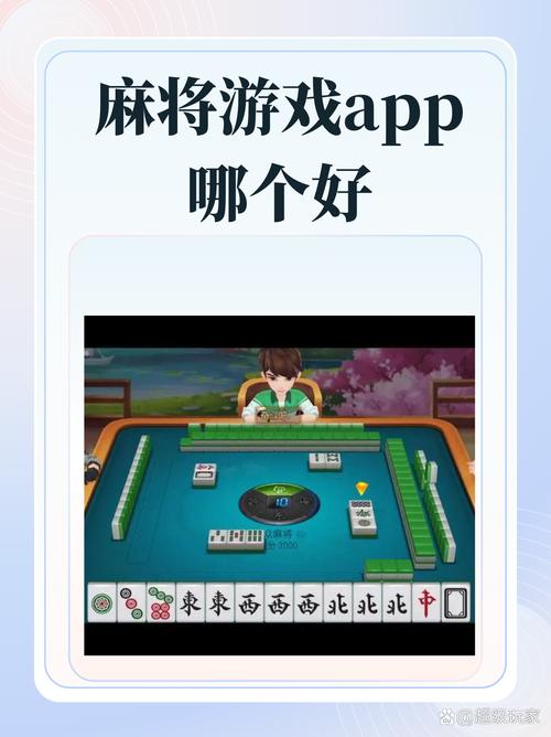 《<strong>欢乐麻将全集下载</strong>:畅享经典牌局,重温美好时光》