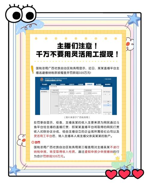 涉案1.4亿元!某短视频平台员工被曝内外勾结骗取补贴奖励金,通过比特币等洗白资金