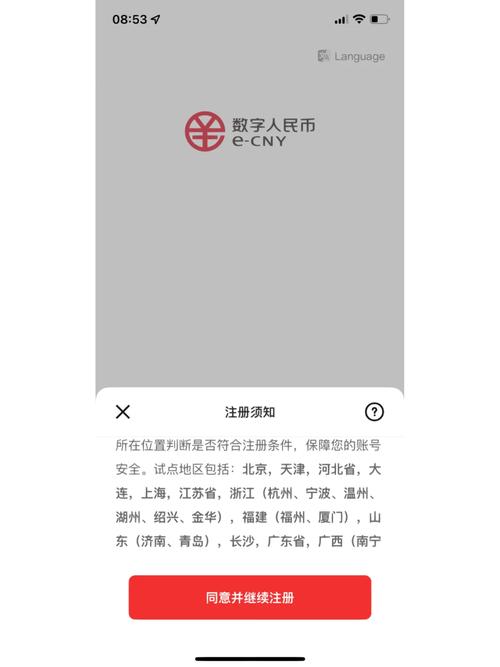 加强数字人民币业务身份信息治理!这一国有行公告!