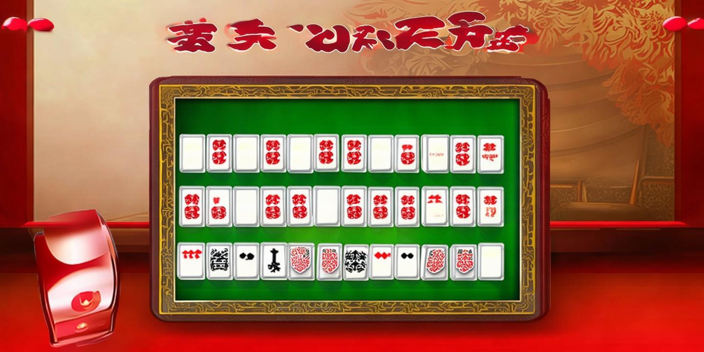 《正宗台湾十六张麻将,下载体验正宗台式麻将乐趣!》