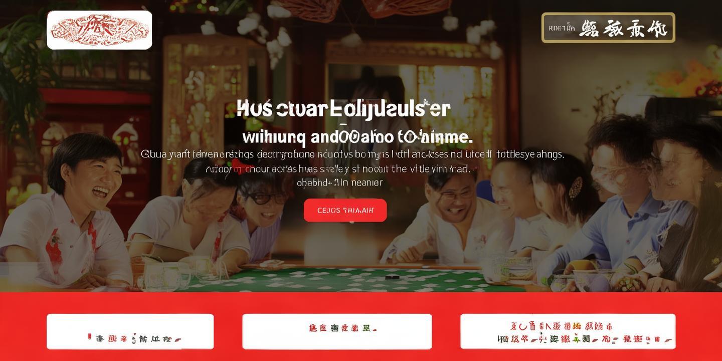 探索四川<strong>亲朋棋牌</strong>官网首页:畅享经典棋牌乐趣的门户